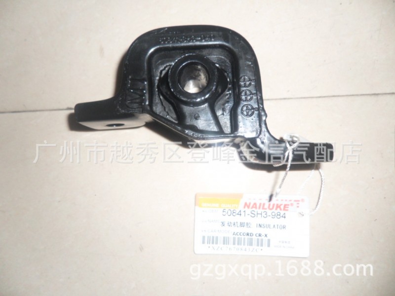 50841-SH3-984 INSULATOR 發動機腳膠 ACCORD CR-X工廠,批發,進口,代購