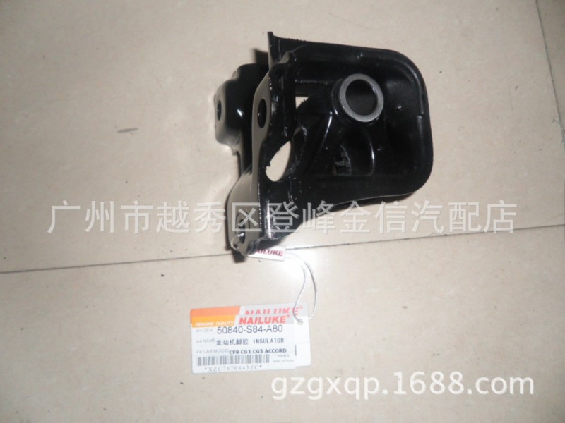 50840-S84-A80 INSULATOR 發動機腳膠 ACCORD CF9 CG1 CG5工廠,批發,進口,代購