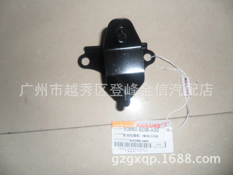 50860-SDB-A00 INSULATOR 發動機腳膠 ACCORD 2003工廠,批發,進口,代購