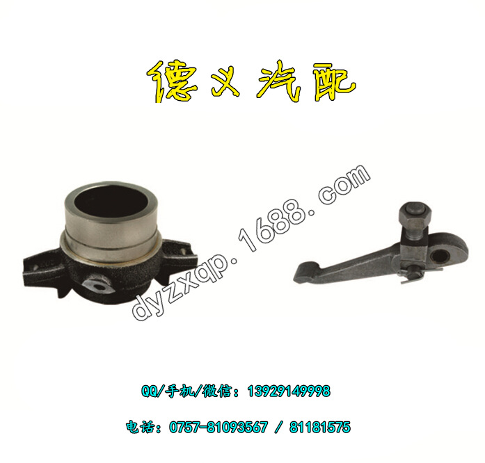 奔馳卡車離合器壓盤壓爪 重卡 TRUCK LEVER 0002524613工廠,批發,進口,代購