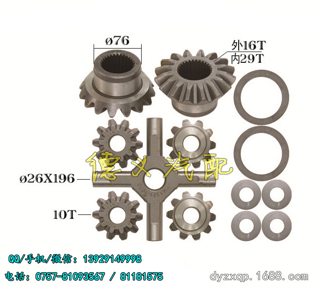 供應日野FF差速器齒輪修理包41331-1520 41341-1030 41371-1070工廠,批發,進口,代購