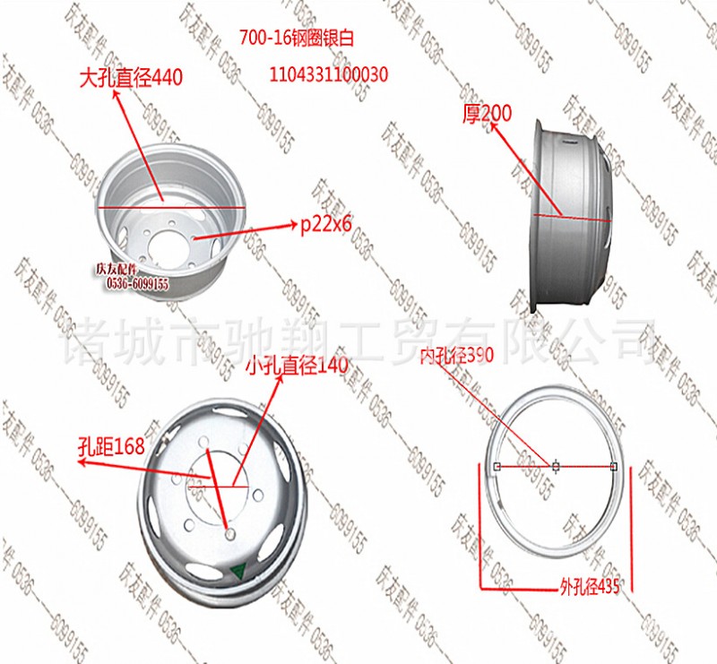 福田700-16鋼圈 1104331100030 廠傢供應福田輪輞 批發汽車鋼圈工廠,批發,進口,代購