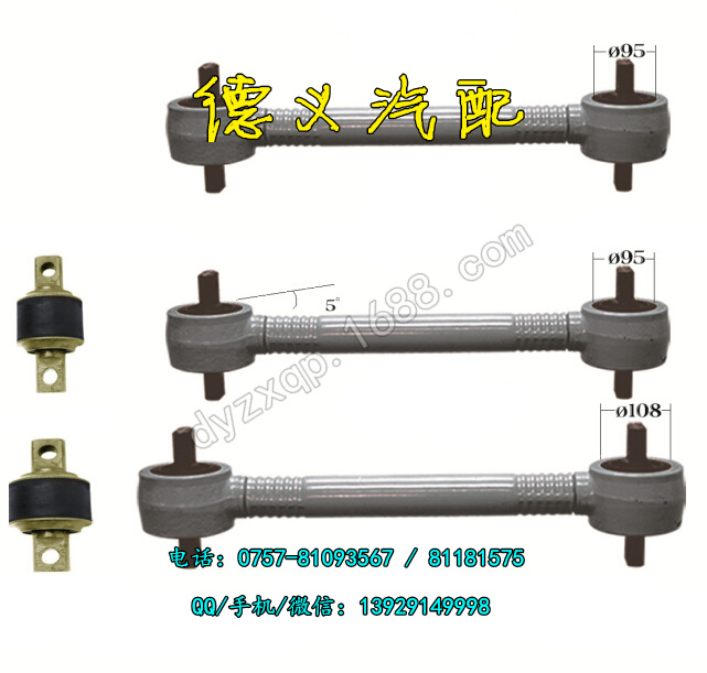 奔馳卡車拉力桿 扭力桿 重卡 Truck torque rod ass'y工廠,批發,進口,代購