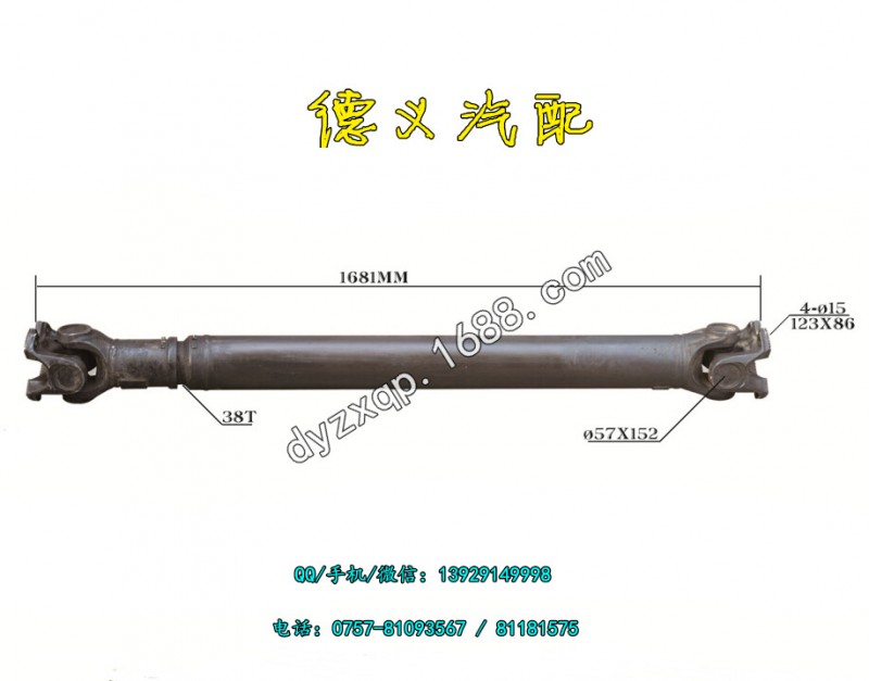 沃爾沃卡車前傳動軸 配件 TRUCK  DRIVE SHAFT工廠,批發,進口,代購