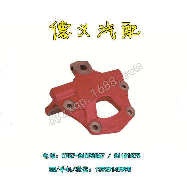 供應奔馳卡車支架 重卡 TRUCK HANGER 6203220103工廠,批發,進口,代購