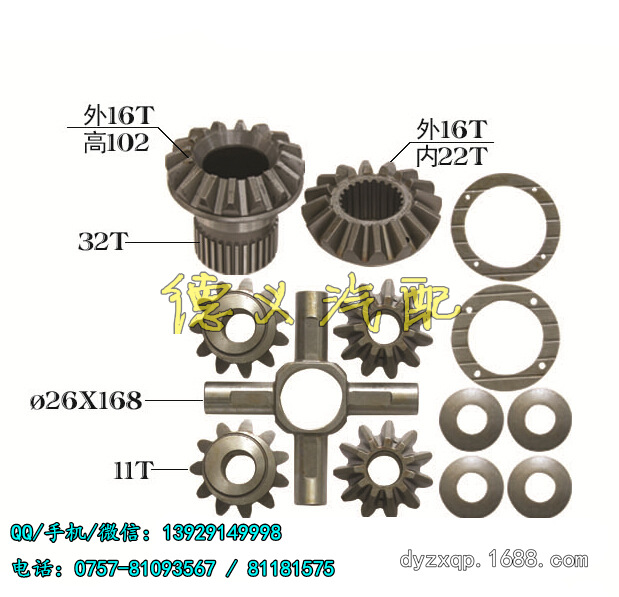 MITSUBISHI FUSO TRUCK Differential Repair Kit工廠,批發,進口,代購