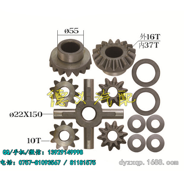 日野DUTRO差速器齒輪修理包41331-37040 41341-37040 41371-37040工廠,批發,進口,代購