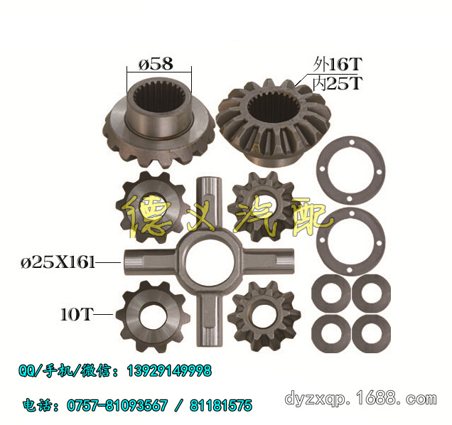 ISUZU TRUCK Differential Repair Kit工廠,批發,進口,代購