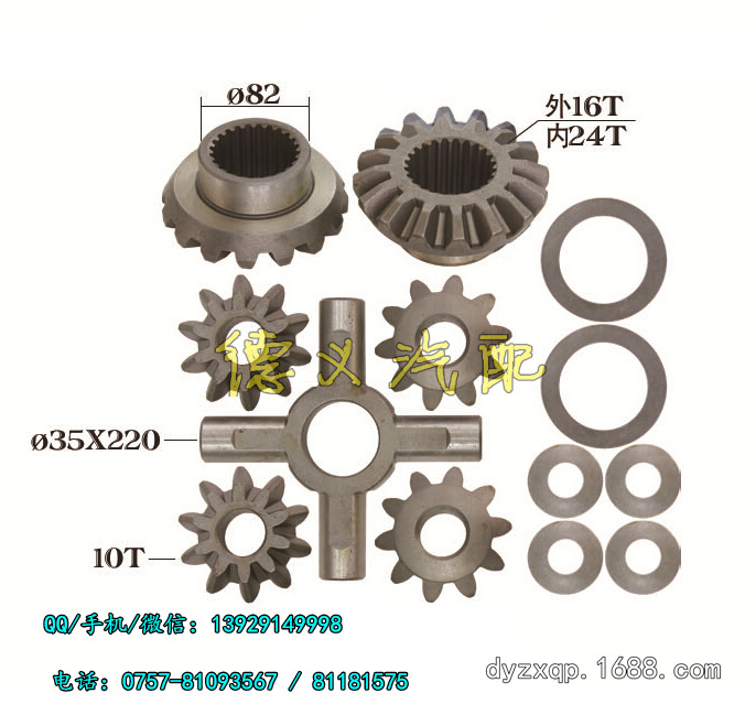 ISUZU TRUCK Differential Repair Kit工廠,批發,進口,代購