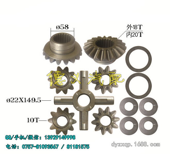 MITSUBISHI FUSO TRUCK Differential Repair Kit工廠,批發,進口,代購