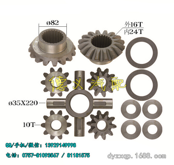 SAMSUNG TRUCK Differential Repair Kit工廠,批發,進口,代購