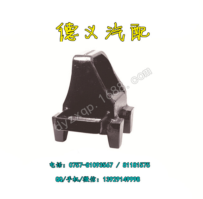 奔馳卡車鋼板托架 重卡 TRUCK SPRING BRACKET 6253250019工廠,批發,進口,代購