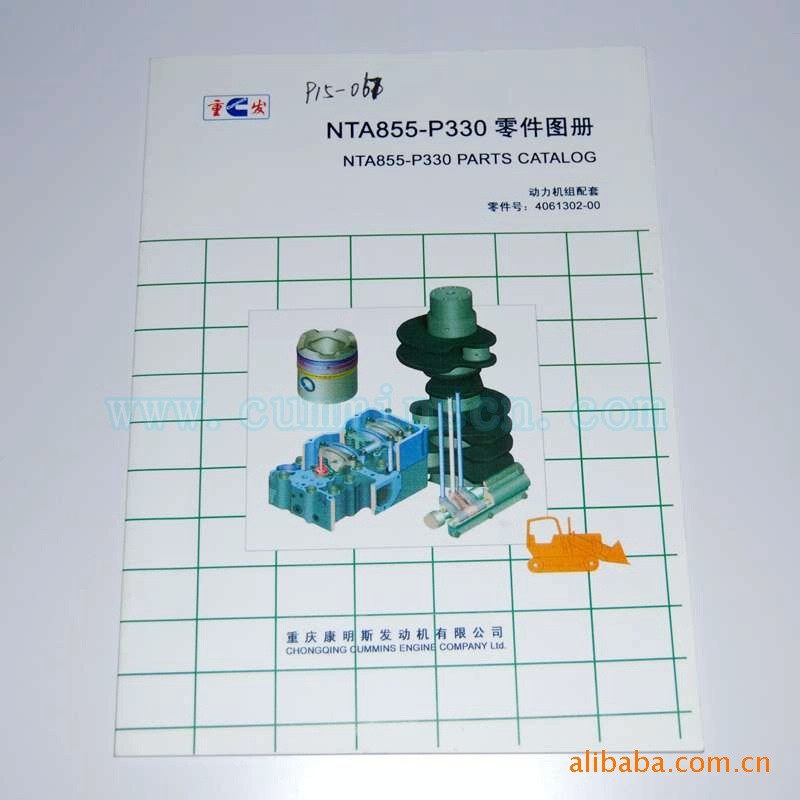 廠傢直銷康明斯配件，康明斯柴油機總成NTA855-P330零件目錄工廠,批發,進口,代購