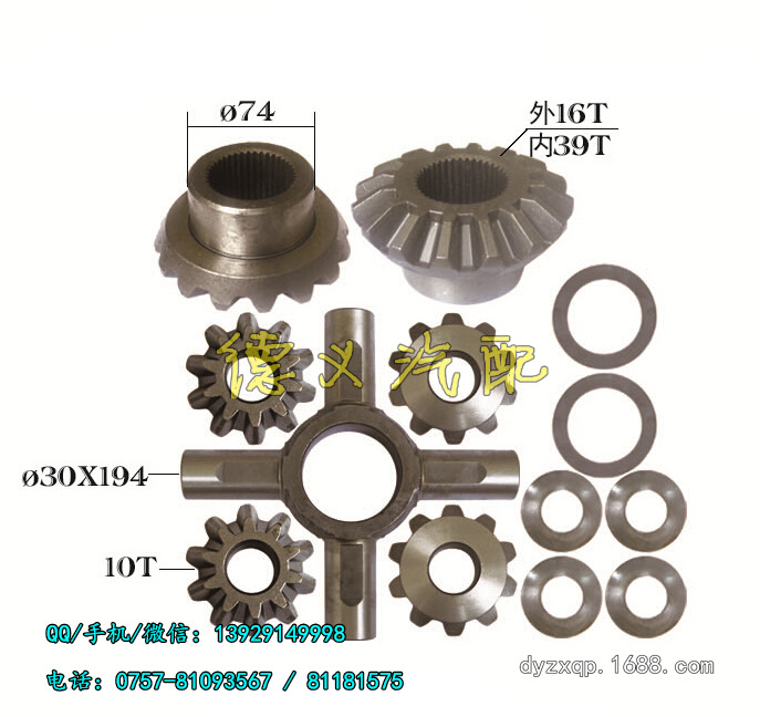 供應卡車中後橋差速器齒輪半軸齒 輸入齒 行星齒 十字軸工廠,批發,進口,代購