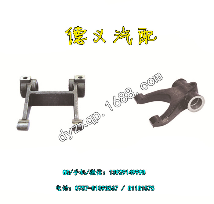 奔馳卡車分離撥叉 重卡 TRUCK FORK 6202540108工廠,批發,進口,代購