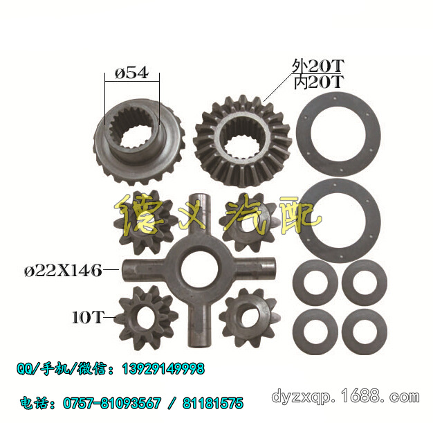 五十鈴差速器齒輪修理包半軸齒輸入齒行星齒工廠,批發,進口,代購