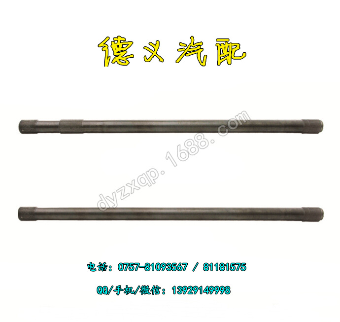 奔馳卡車半軸 重卡 Truck axle  shaft 3463557270工廠,批發,進口,代購