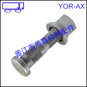 約克橋後輪螺絲、約克橋後輪轂螺栓、york wheel hub bolt rear工廠,批發,進口,代購