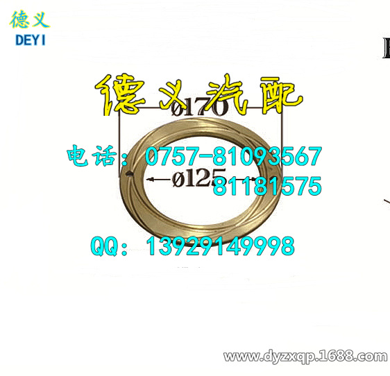 trunnion thrust washer for mitsubishi fuso turck工廠,批發,進口,代購