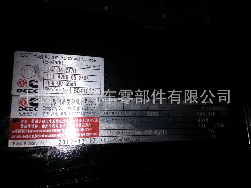 供應東風康明斯ISDE185-50發動機總成批發・進口・工廠・代買・代購