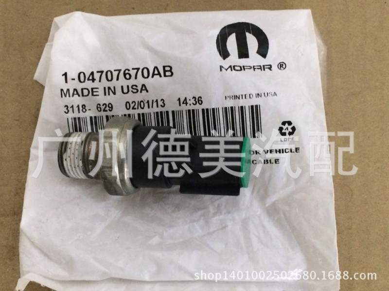 克萊斯勒 道奇300C/PT漫步者：機油感應塞工廠,批發,進口,代購