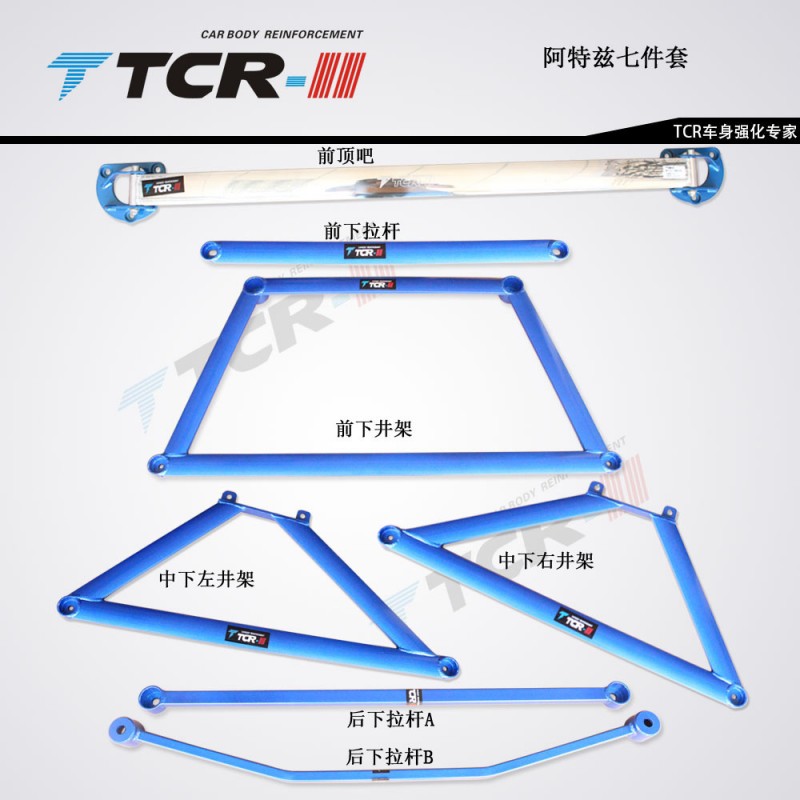 TTCR馬自達CX-5阿特茲平衡桿 昂科塞拉前頂吧昂克塞拉防傾拉桿工廠,批發,進口,代購