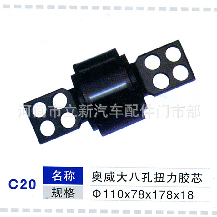 廠傢現貨直銷奧威打八空扭力膠芯質量保證工廠,批發,進口,代購