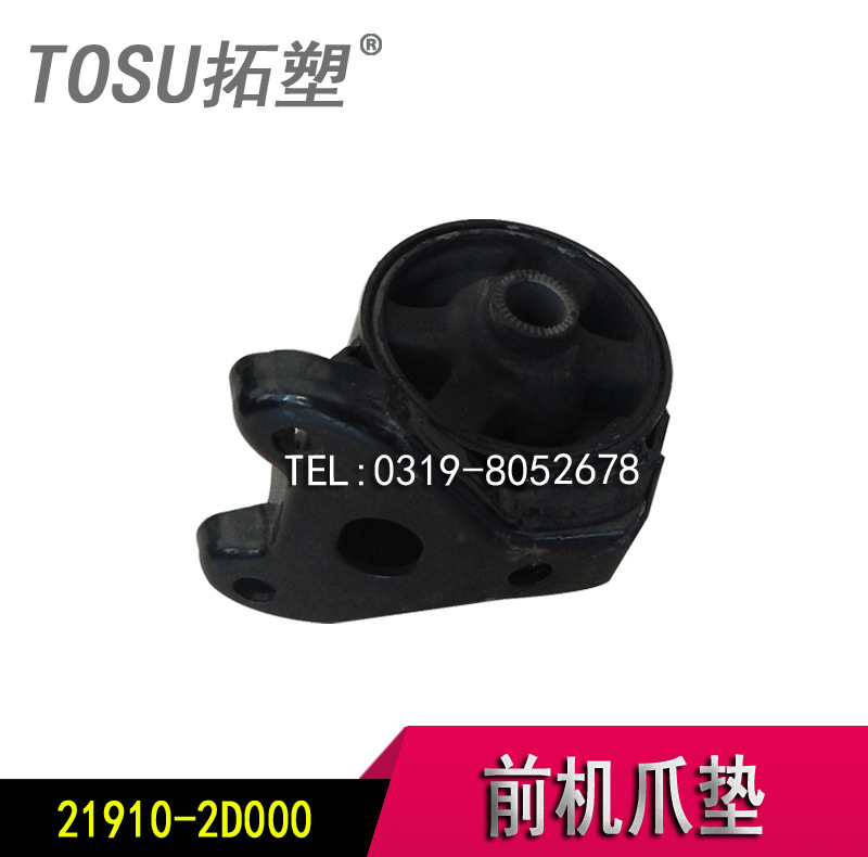 供應現代前機爪墊膠墊機爪膠21910-2D000廠傢直銷 TOSU拓塑品牌工廠,批發,進口,代購