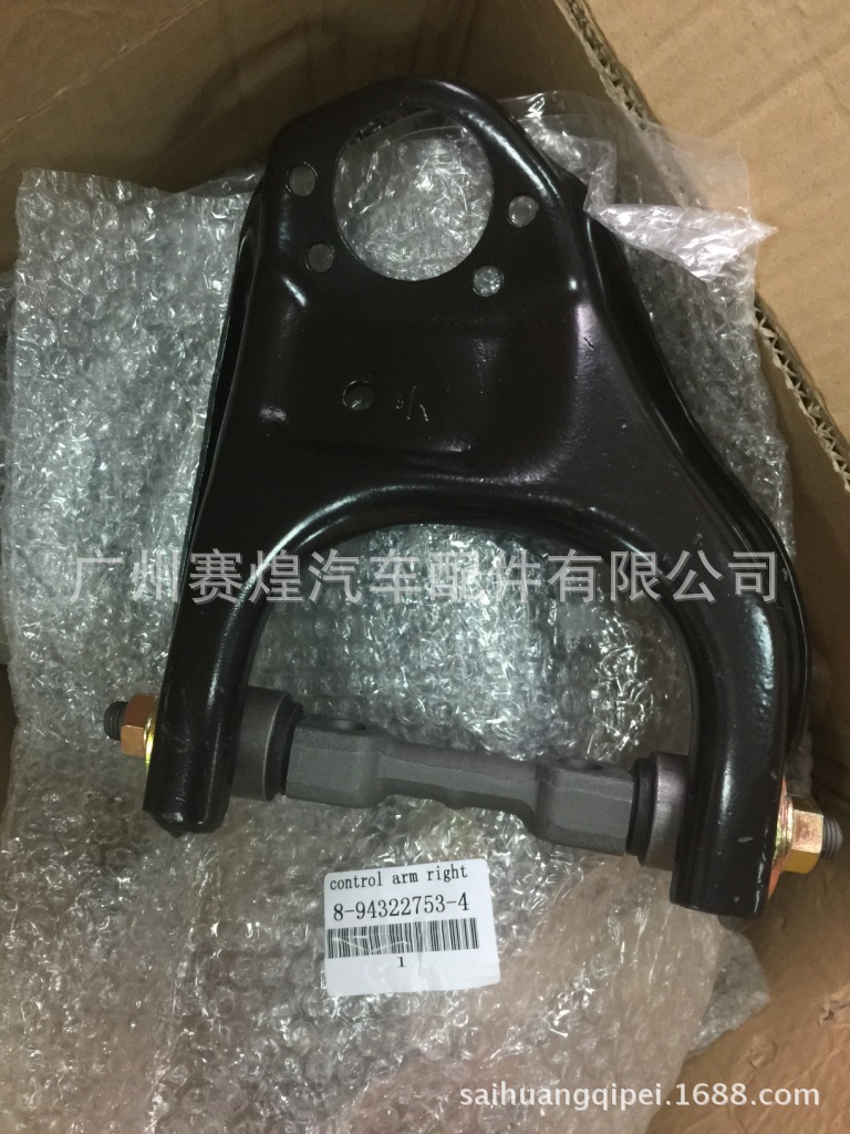 五十鈴皮卡懸掛  D-MAX懸掛 8-97322753-4 8973227534工廠,批發,進口,代購