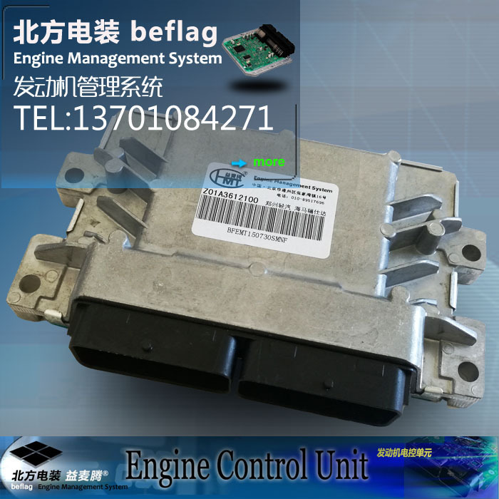 海馬福仕達汽車發動機電腦板 ECU Z01A3612100 鄭州輕汽 益麥騰工廠,批發,進口,代購