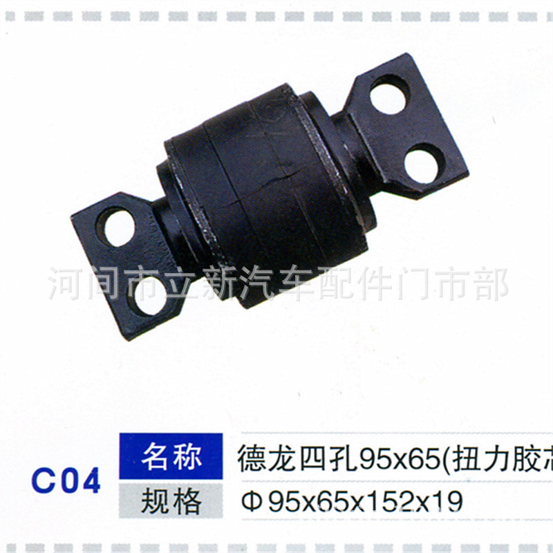 廠傢直德龍四孔扭力膠芯膠棒推力桿膠芯型號全價格優工廠,批發,進口,代購