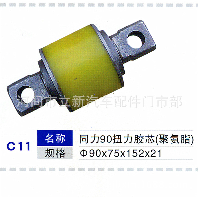 廠傢現貨直銷同力90扭力膠芯（聚氨脂）質量保證工廠,批發,進口,代購