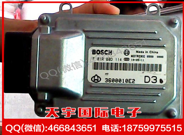 長安汽車發動機電腦版/ECU  F01RB0D114/3600010E2工廠,批發,進口,代購