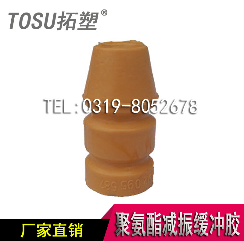 供應大眾聚氨酯減震懸掛緩沖膠塊92095587廠傢直銷 TOSU拓塑品牌工廠,批發,進口,代購