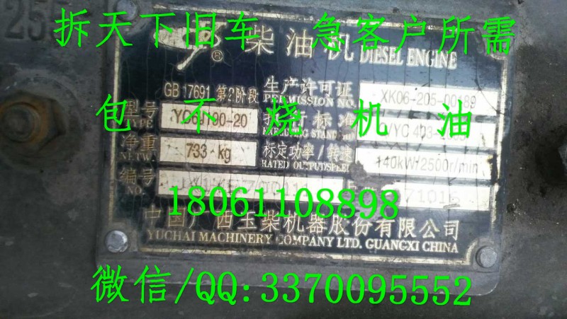 玉柴6105 190馬力發動機總成 YC6J190-20工廠,批發,進口,代購