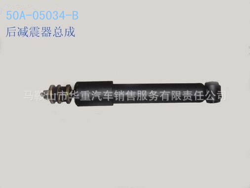 廠傢供應 華菱配件 價格優惠 駕駛室後減震器總成  50A-05034-B工廠,批發,進口,代購