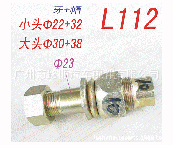 wheel blot 輪胎螺絲（後）工廠,批發,進口,代購