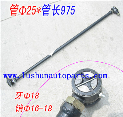 horizontal pull rod assy 橫拉桿總成工廠,批發,進口,代購