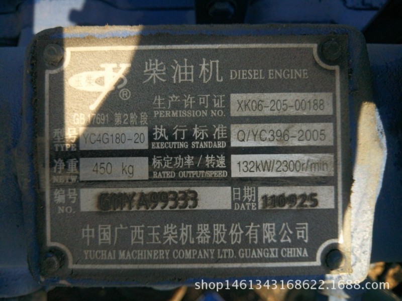 玉柴4G180-20系列180馬力4112型柴油發動機總成原廠拆車件工廠,批發,進口,代購