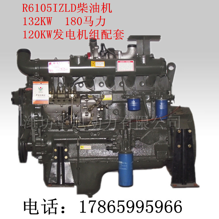 132千瓦發電用柴油發動機 R6105IZLD柴油機 120KW發電機組配套工廠,批發,進口,代購