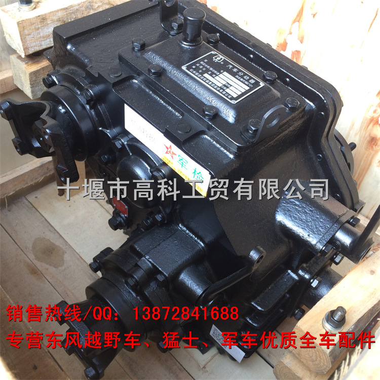東風軍車EQ2102配件四驅六驅分動箱分動器1800A07A-010-B工廠,批發,進口,代購