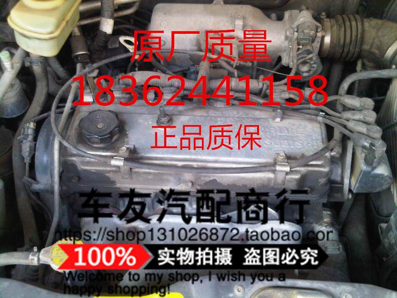 三菱 東風風行 富利卡 得利卡 發動機 三菱吉普 4G6 4G64 發動機工廠,批發,進口,代購