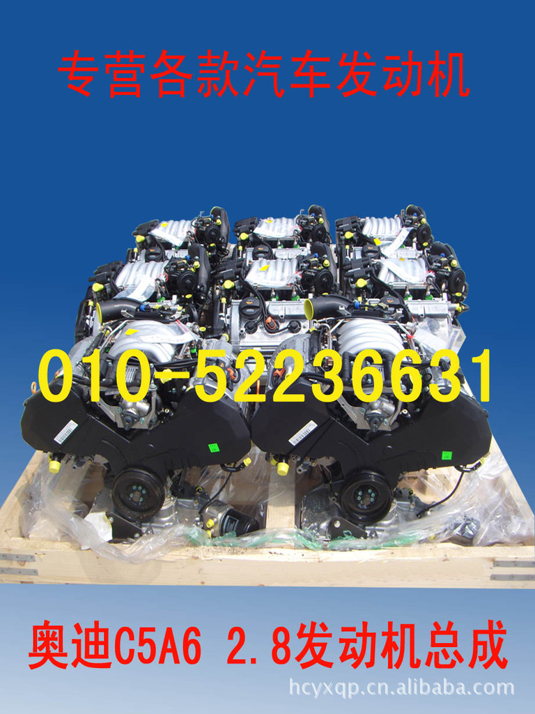 奧迪C5A6 2.8發動機總成工廠,批發,進口,代購