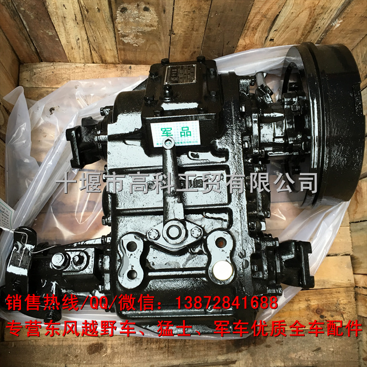 原廠東風軍車EQ2082E6D配件四驅六驅分動箱分動器18CA1-00020工廠,批發,進口,代購