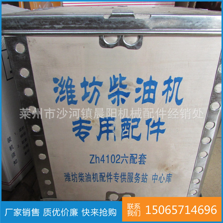 小型鏟車小裝載機配件濰柴華豐濰坊華東凱動4102發動機精品四配套工廠,批發,進口,代購