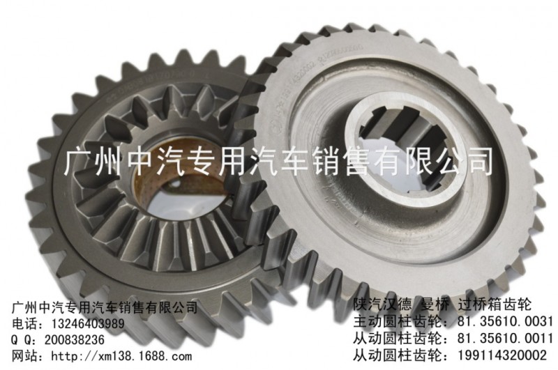 株洲齒輪Gear陜汽漢德TGA橋24/29盆角齒DZ90009320125工廠,批發,進口,代購