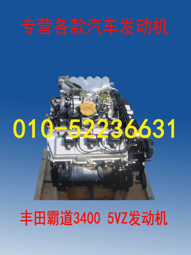 供應豐田霸道3400 5VZ發動機禿機工廠,批發,進口,代購