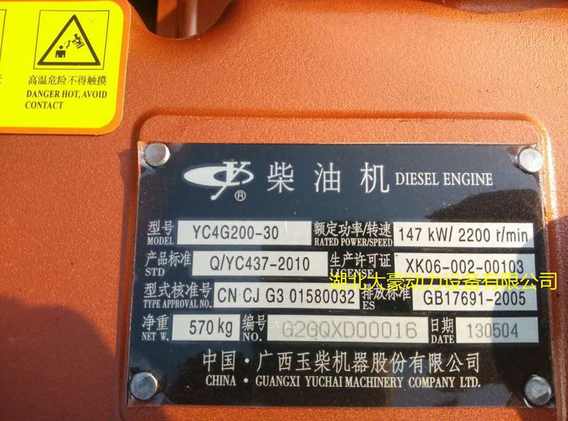 YC4G200-30玉柴4112電噴發動機客車發動機200馬力玉柴4112工廠,批發,進口,代購