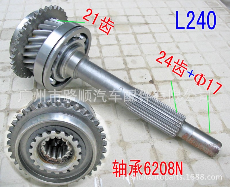 primary shaft 一軸總成工廠,批發,進口,代購