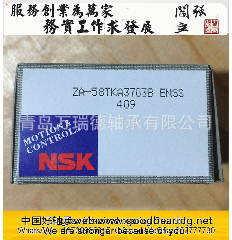 ZA-58TKA3703B ENSS NSK 通用離合器軸承 NSK汽車單元 山東汽配工廠,批發,進口,代購